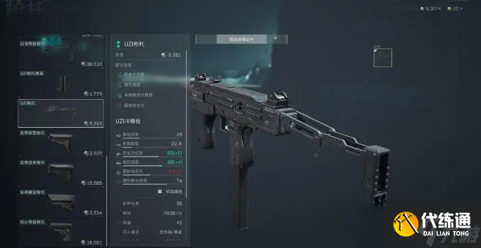 三角洲行動UZI沖鋒槍改裝方案是什么-三角洲行動UZI沖鋒槍改裝方案分享