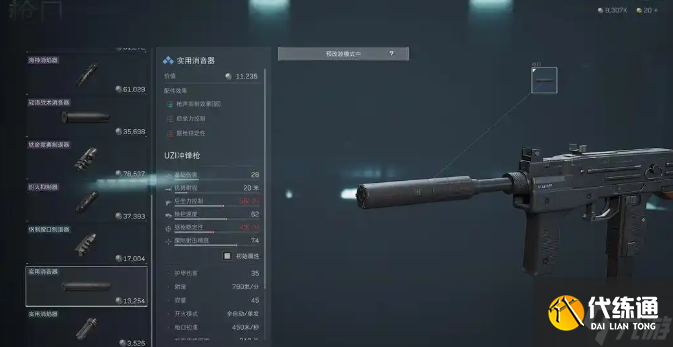 三角洲行動UZI沖鋒槍改裝方案是什么-三角洲行動UZI沖鋒槍改裝方案分享