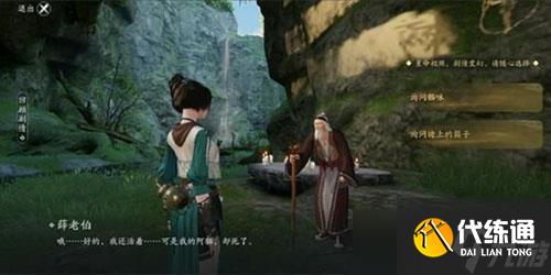 <a id='link_pop' class='keyword-tag' href='https://www.9game.cn/tymyd/'>天涯明月刀手游</a>洞中之人奇遇怎么完成