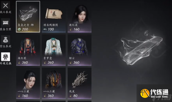 <a id='link_pop' class='keyword-tag' href='https://www.9game.cn/yyslskfsjwx/'>燕云十六声</a>白发的获取方法是什么