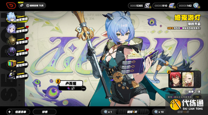 绝区零卢西娅影画和专武抽取攻略 绝区零卢西娅影画和专武抽取攻略