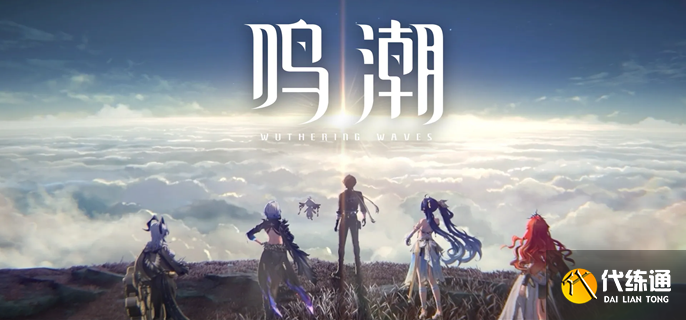 鸣潮2.7下半抽谁好