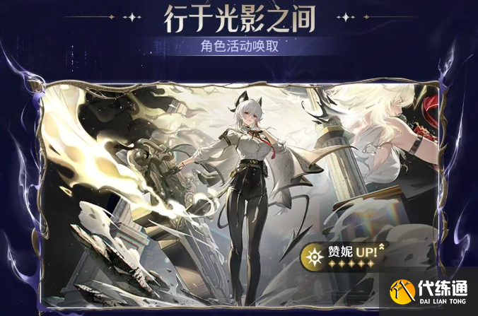 鸣潮仇远和赞妮抽取建议1