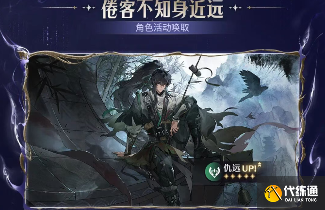 鸣潮仇远和赞妮抽取建议2