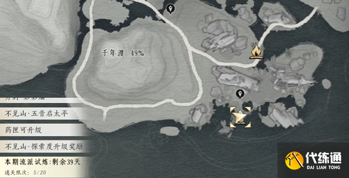 燕云十六聲千年渡天地萬籟位置分享1