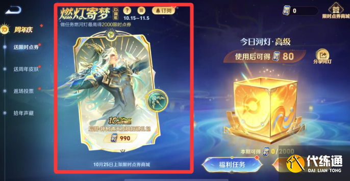 王者榮耀?后羿神樹通天免費獲取攻略 王者榮耀?后羿神樹通天免費獲取攻略