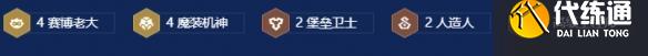 金鏟鏟之戰賽博老大小法陣容怎么搭配 金鏟鏟之戰賽博老大小法陣容怎么搭配