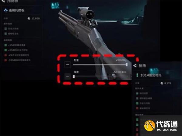 三角洲行動(dòng)M1014霰彈槍怎么改