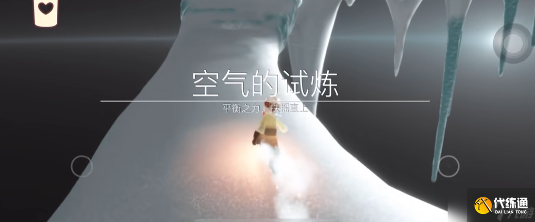 光遇空气的试炼怎么过