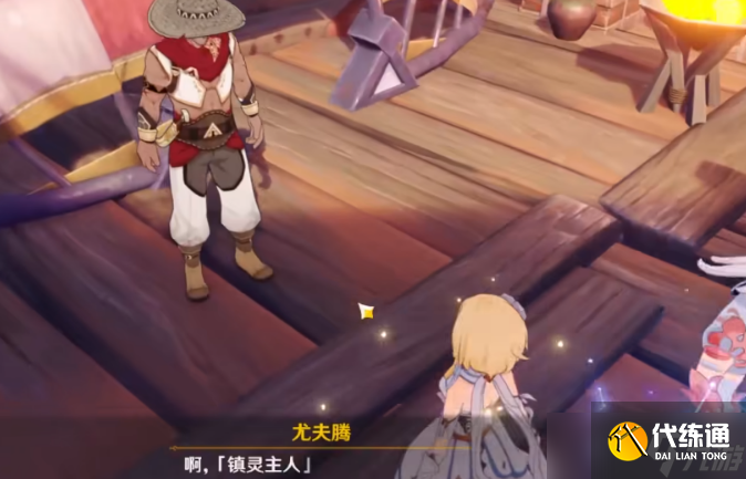 <a id='link_pop' class='keyword-tag' href='https://www.9game.cn/yuanshen/'>原神</a>预兆如窃贼到来怎么接取