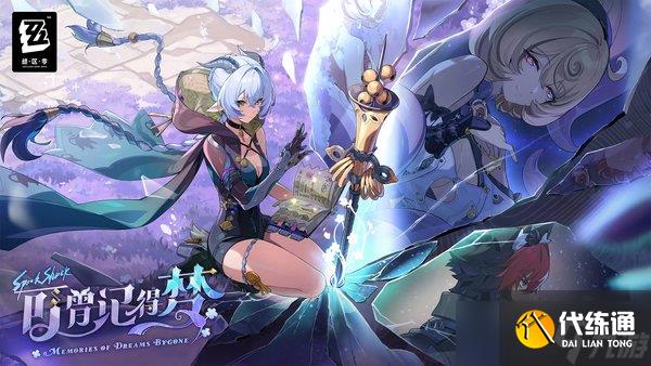 绝区零铸梦炉歌音擎效果介绍，突破材料汇总