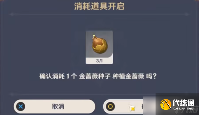 原神獻給某人的薔薇后續任務有什么