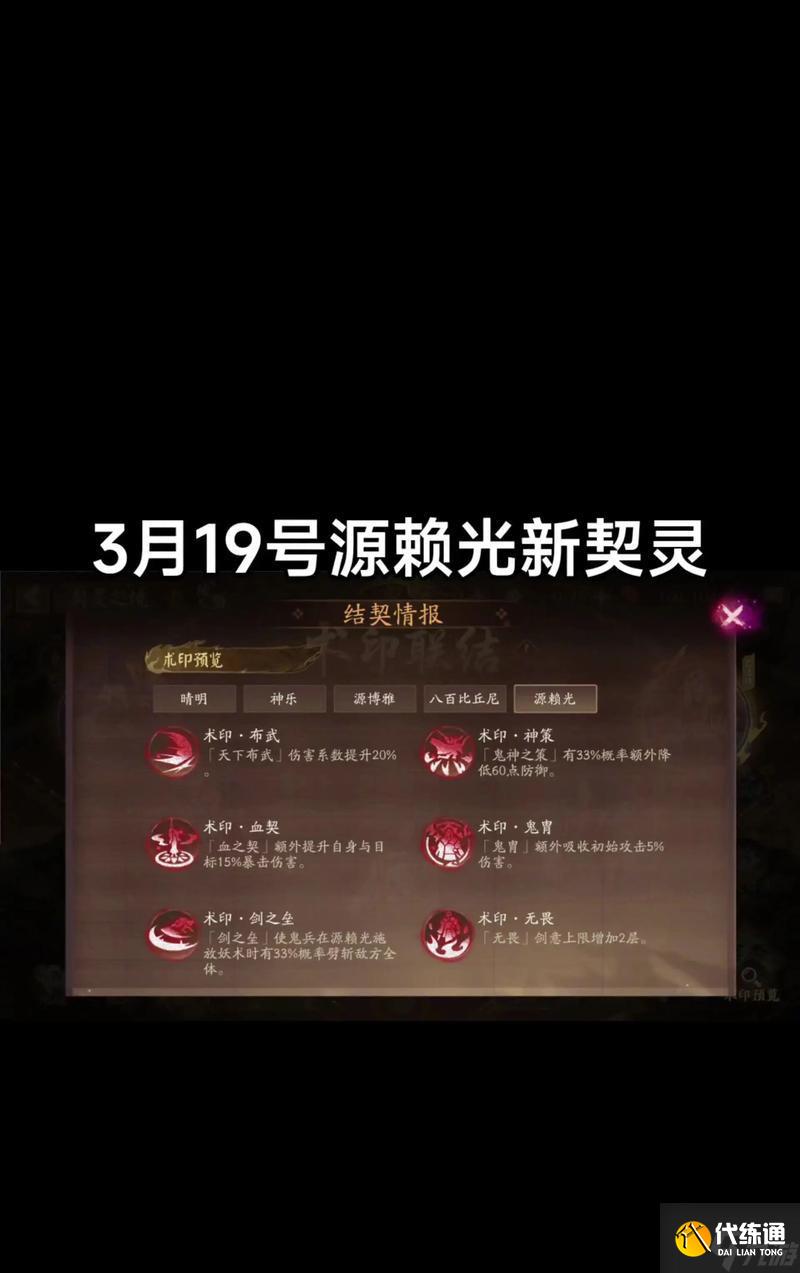 陰陽師中靈契碎片的高效獲取方式是什么？