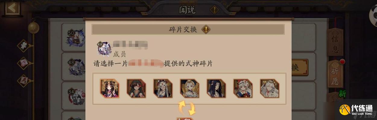 陰陽師中靈契碎片的高效獲取方式是什么？