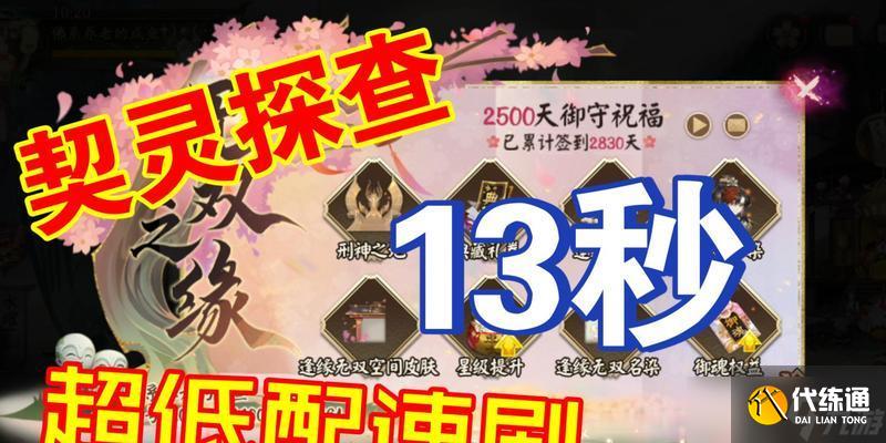 陰陽師中靈契碎片的高效獲取方式是什么？