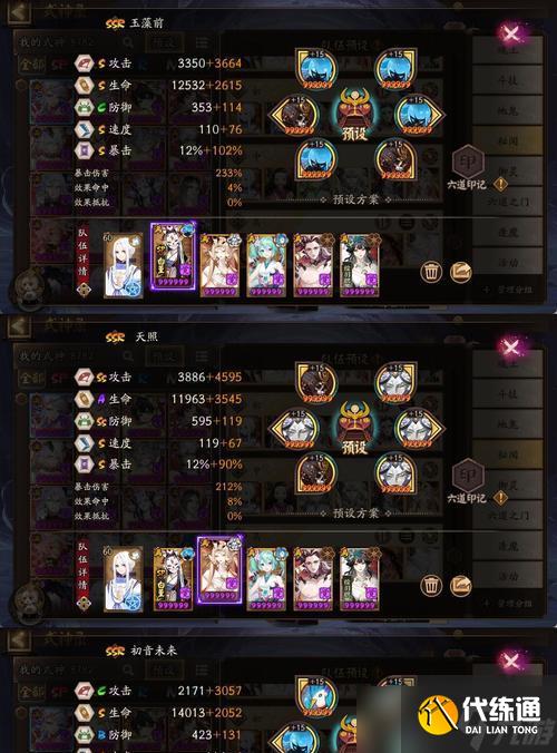 陰陽師召喚券怎么用效果最佳？