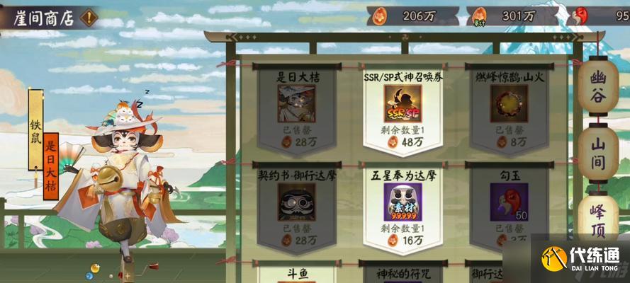 陰陽師召喚券怎么用效果最佳？