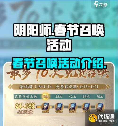 陰陽師召喚券怎么用效果最佳？