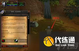 魔兽世界怀旧服贝瑟莱斯任务怎么做