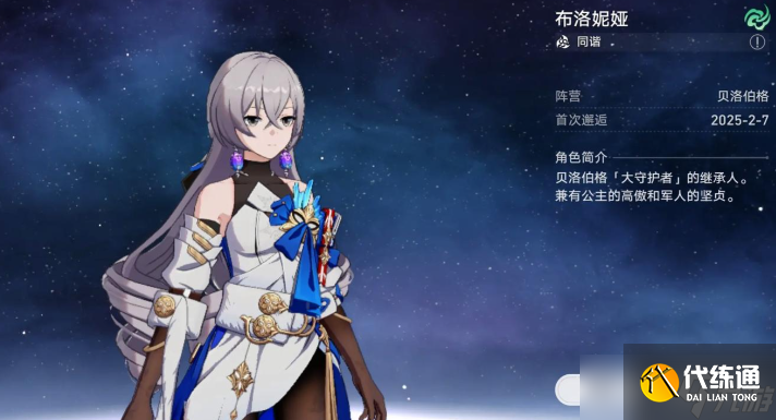 <a id='link_pop' class='keyword-tag' href='https://www.9game.cn/bhxqtd/'>崩坏星穹铁道</a>新手五星哪个好