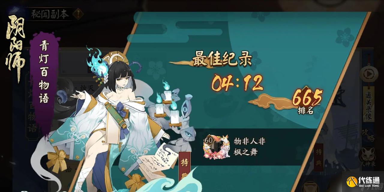 陰陽師挑戰妖氣副本的打法是什么？