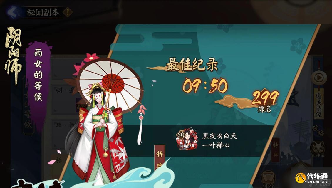 陰陽師挑戰妖氣副本的打法是什么？