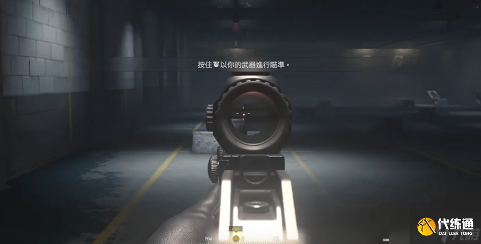 使命召唤4新手任务怎么过的