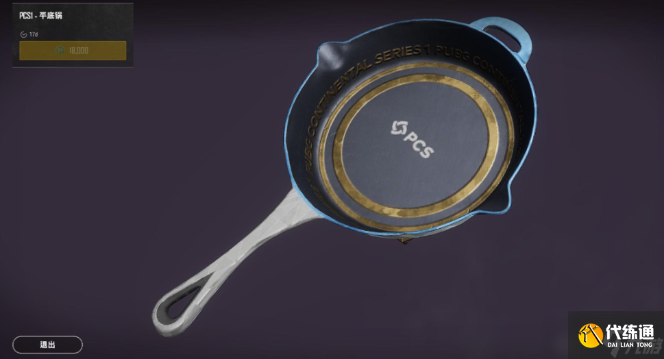 绝地求生单排怎么用平底锅杀人