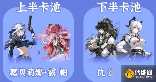 鸣潮V2.7版本卡池抽卡建议