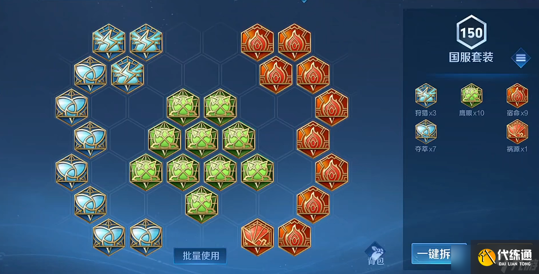 王者榮耀狄仁杰逆風出裝怎么搭配