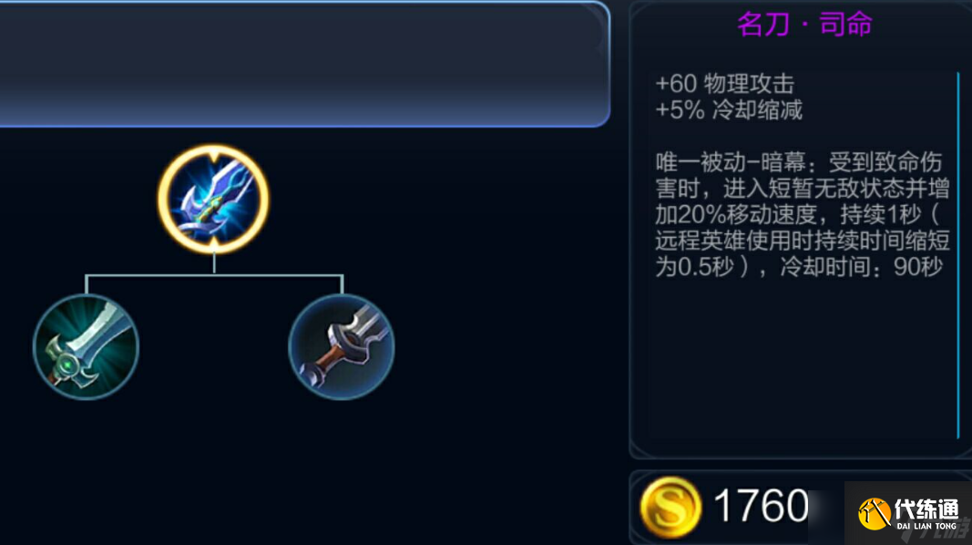 王者榮耀狄仁杰逆風出裝怎么搭配