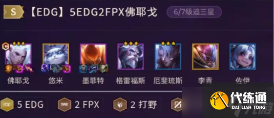 金鏟鏟之戰(zhàn)冠軍亂斗最強(qiáng)陣容怎么搭配？