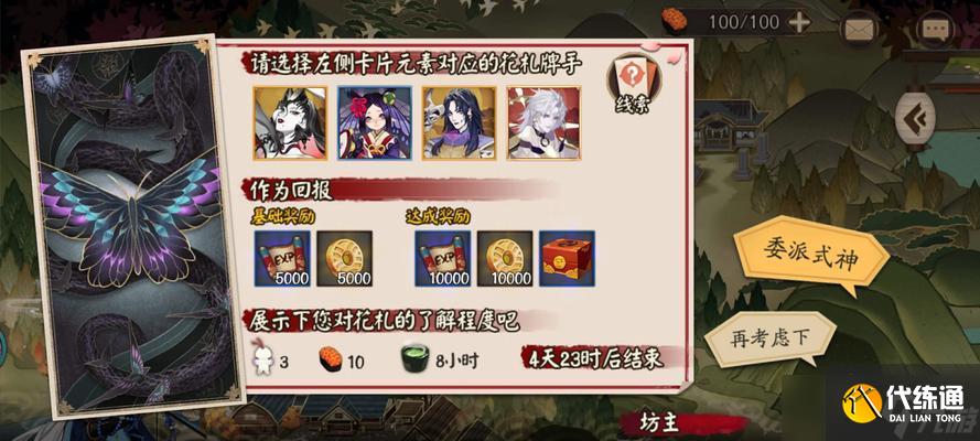 陰陽師國際服新角色怎么獲得？需要滿足什么條件？