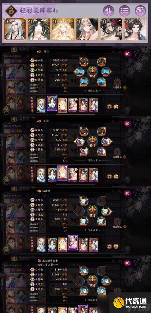 陰陽師中惡靈陣容如何搭配？玩法有哪些？