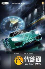 和平精英保时捷联动皮肤价格是多少