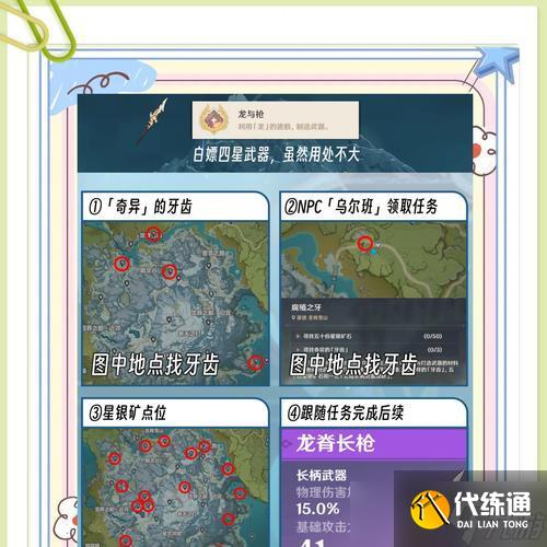 原神龍脊雪山秘境開啟技巧（探索龍脊雪山）