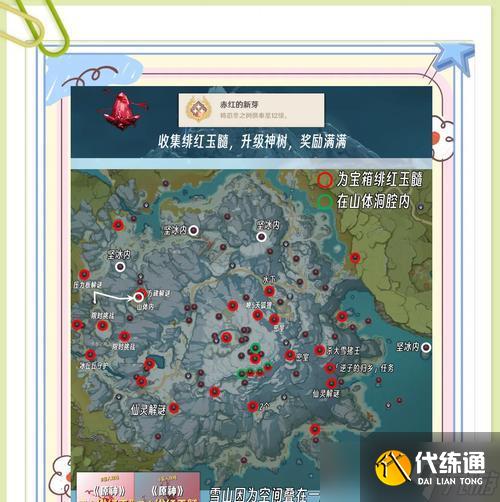 原神龍脊雪山秘境開啟技巧（探索龍脊雪山）