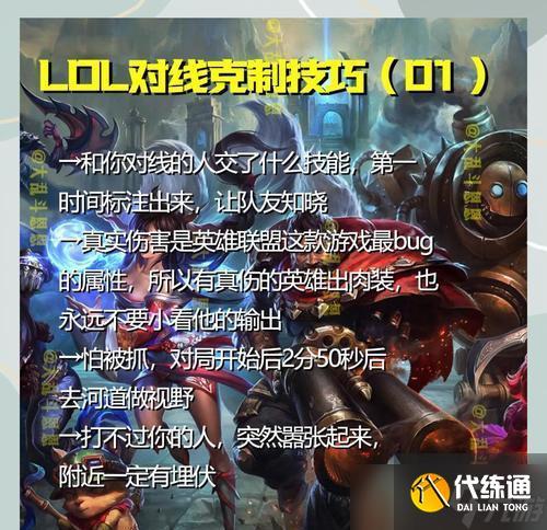 英雄联盟中如何顺利过关？过关的技巧和方法是什么？