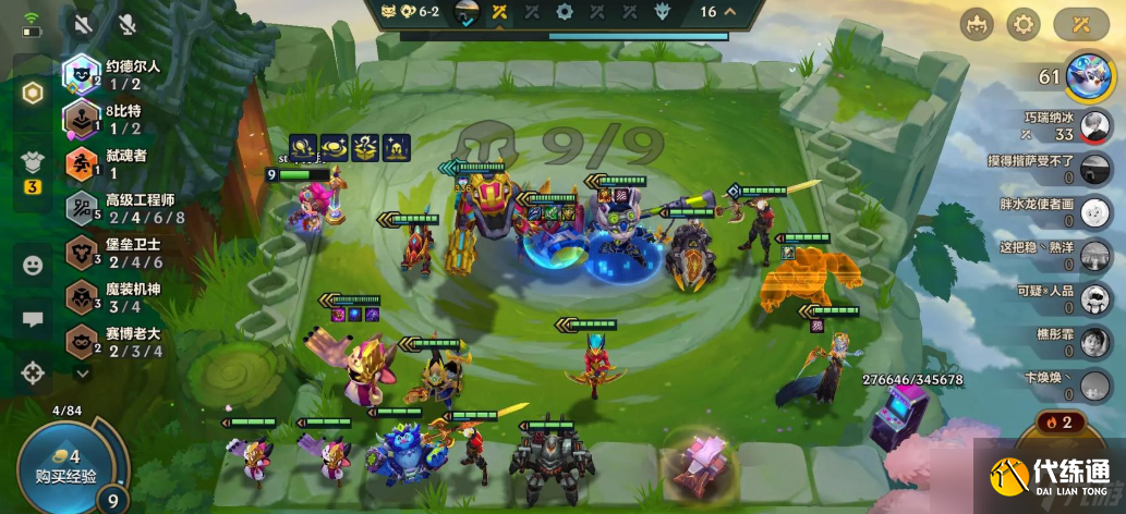 金鏟鏟之戰(zhàn)新手速成陣容怎么玩