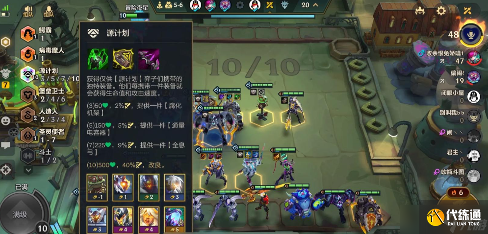 金鏟鏟之戰新手怎么玩