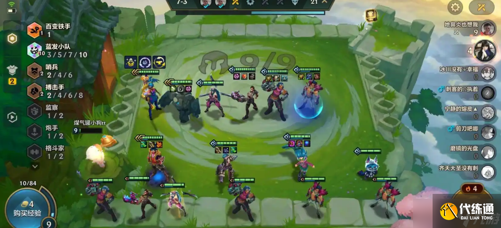 金鏟鏟之戰新手怎么玩