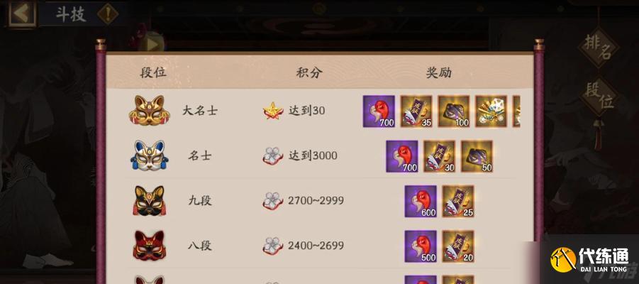 陰陽師自動掛機章節的方法是什么？