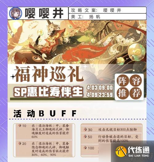 陰陽師自動掛機章節的方法是什么？