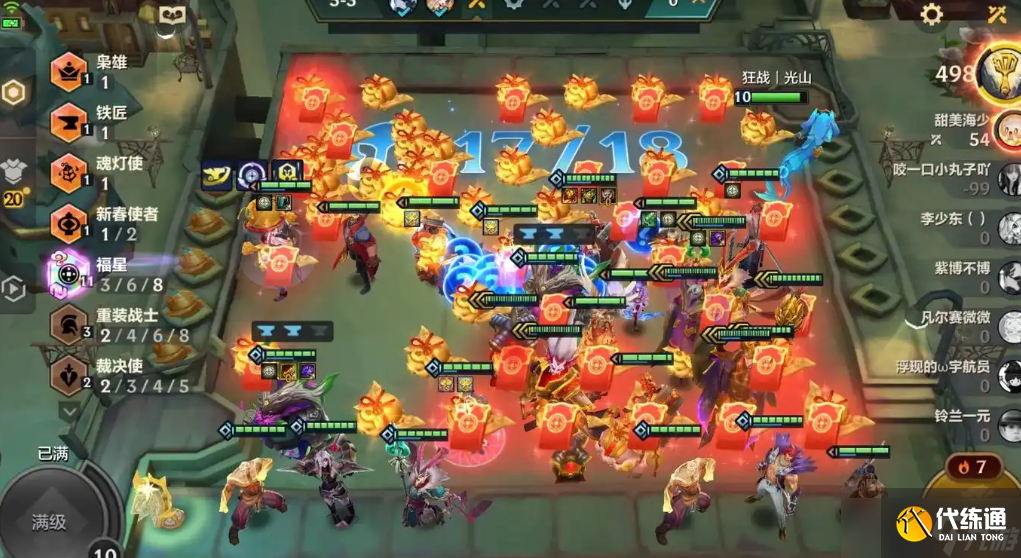 金鏟鏟之戰新手怎么玩最強陣容