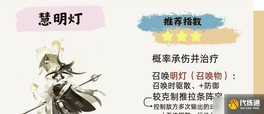 陰陽師協同式神獲取方法有哪些？