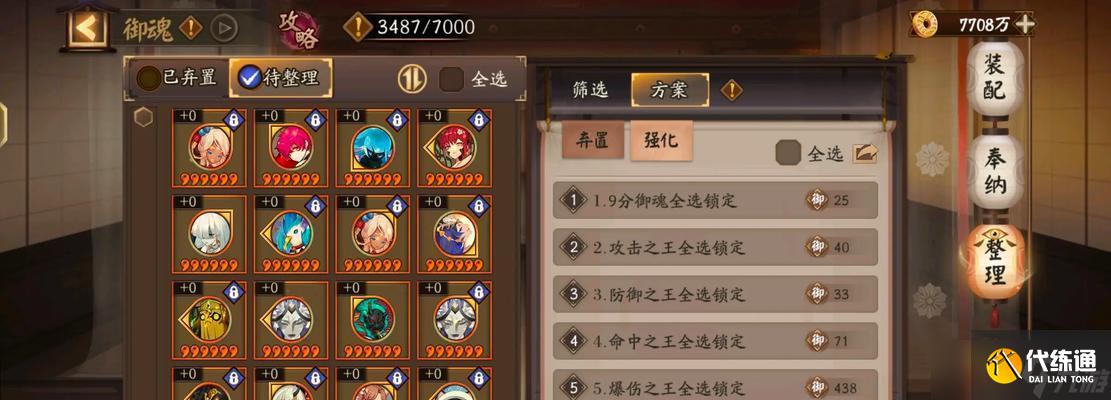 陰陽師批量解除棄置的方法是什么？操作步驟詳解？