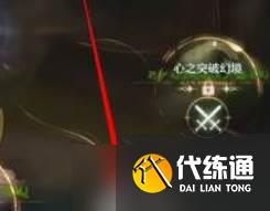 《无限暖暖》素材激活噗灵