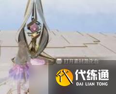 《无限暖暖》素材激活噗灵