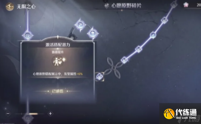 无限暖暖搭配分数怎么提升