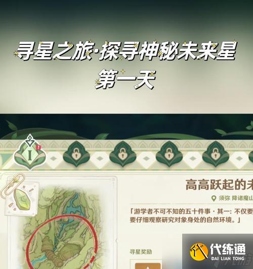 原神星螢洞窟解密攻略(玩家必備技巧)